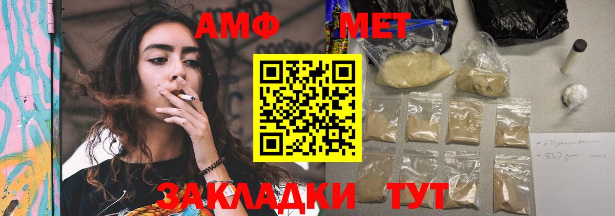 Амфетамин Розовый  Вход с VPN  АМФЕТАМИН  Оренбург 
