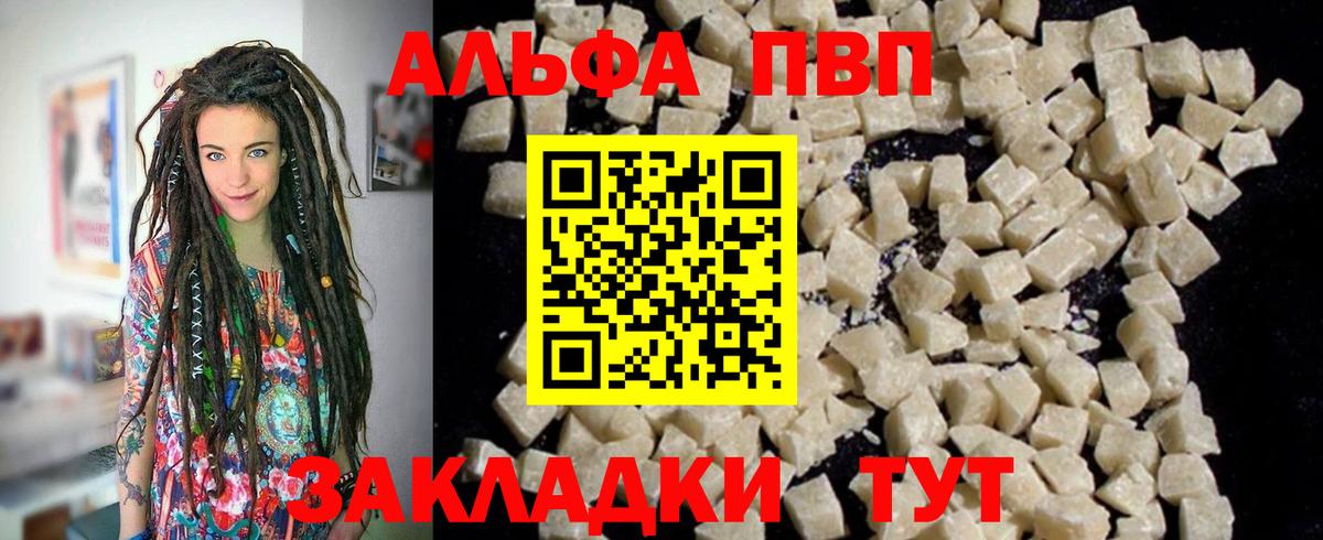 A-PVP Crystall  Вход с VPN  Оренбург 