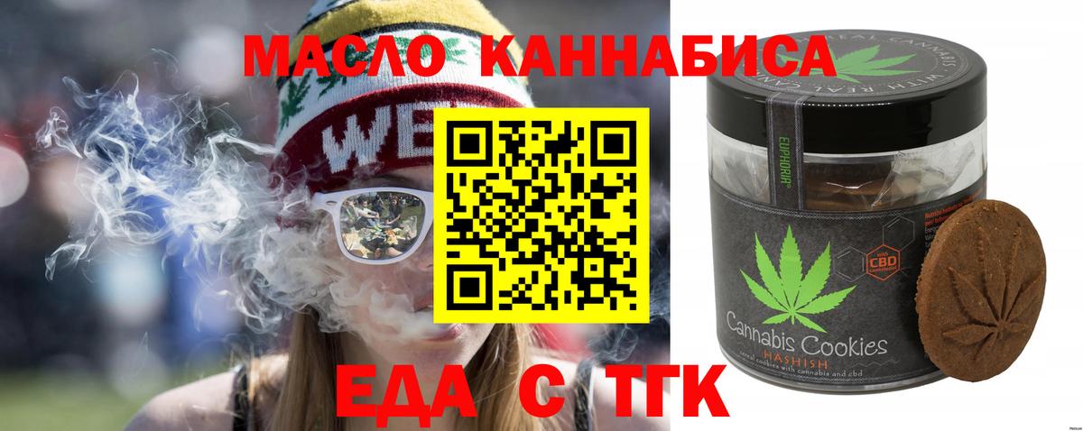 Cannafood конопля  Вход с VPN  Оренбург 