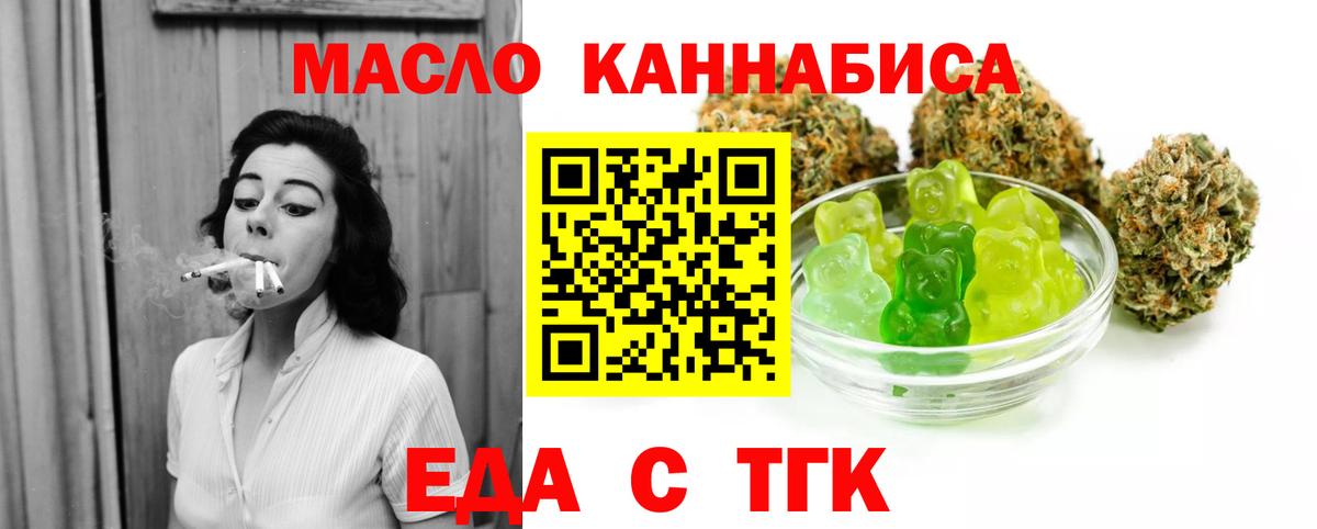 Canna-Cookies марихуана Оренбург