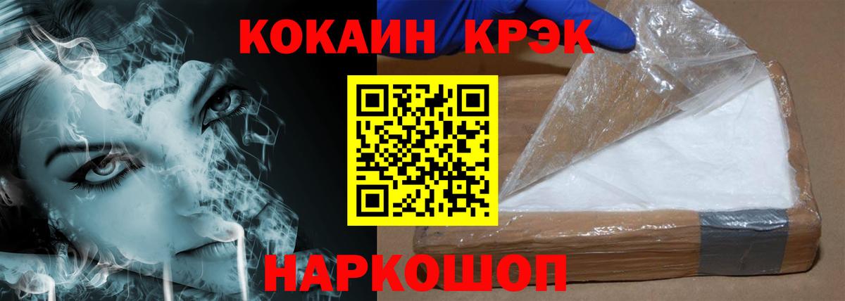 КОКАИН Эквадор  Вход с VPN  Cocaine  Оренбург  Кокаин VHQ 