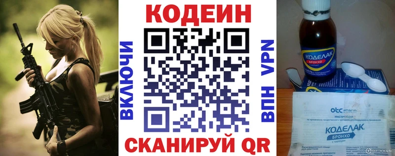 Codein напиток Lean (лин)  купить наркоту  Оренбург 