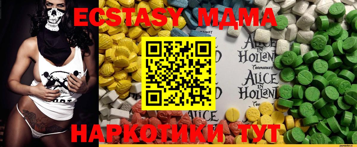 ЭКСТАЗИ 250 мг Оренбург