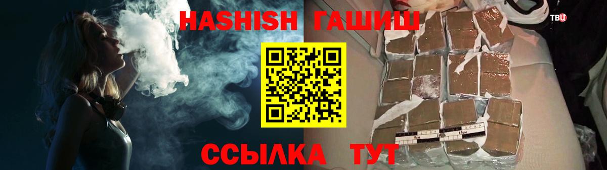 Гашиш гашик Оренбург