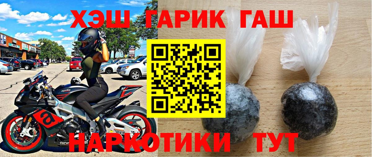 ГАШ 40% ТГК  Вход с VPN  ГАШИШ AMNESIA HAZE  Оренбург 