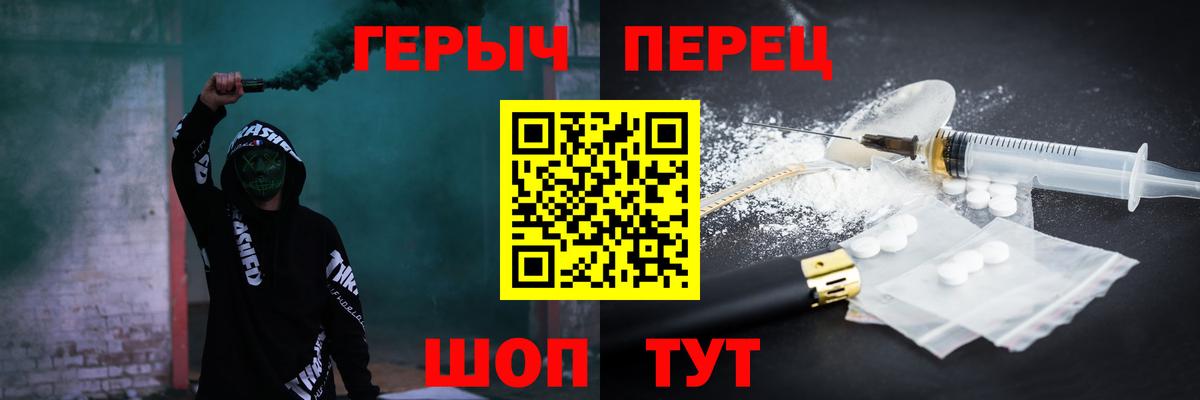 Оренбург  ГЕРОИН VHQ  ГЕРОИН  Вход с VPN 