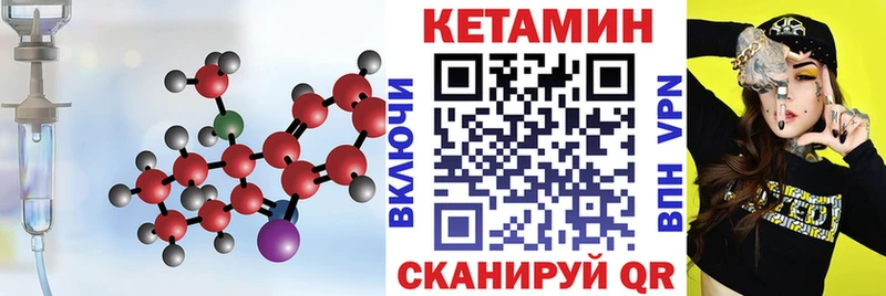Кетамин ketamine  купить  цена  Оренбург 