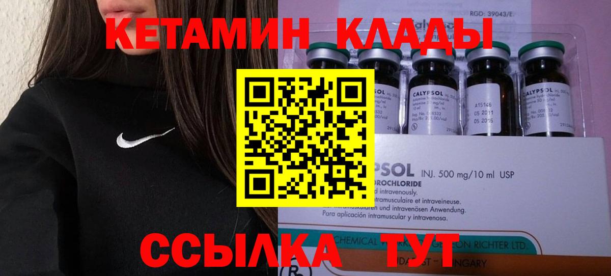 Оренбург  КЕТАМИН ketamine  Вход с VPN 