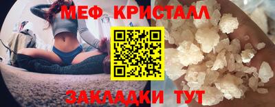 мяу мяу кристалл Конаково