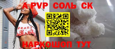 спайс Комсомольск-на-Амуре