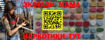 мяу мяу кристалл Конаково