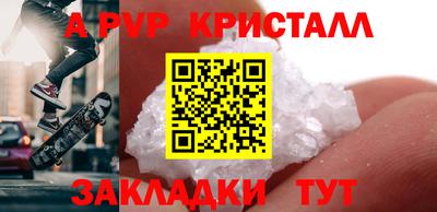 спайс Комсомольск-на-Амуре