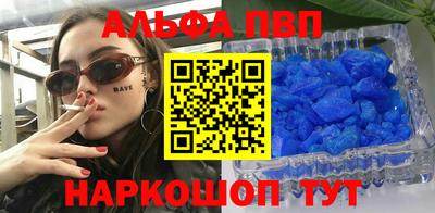 мяу мяу кристалл Конаково