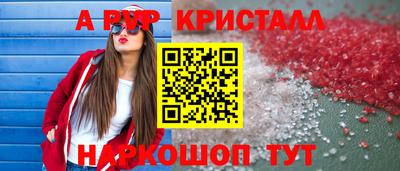спайс Комсомольск-на-Амуре