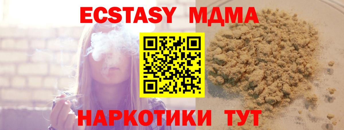 MDMA  MDMA молли  Вход с VPN  MDMA Molly  Оренбург 