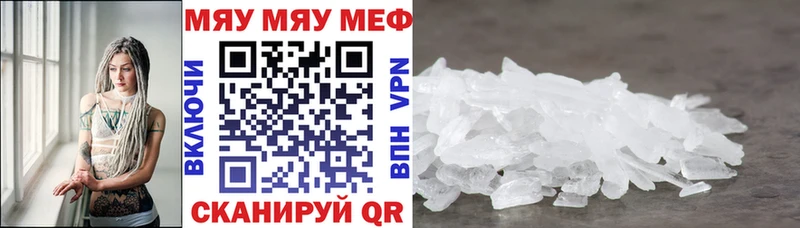 МЯУ-МЯУ кристаллы  Оренбург 