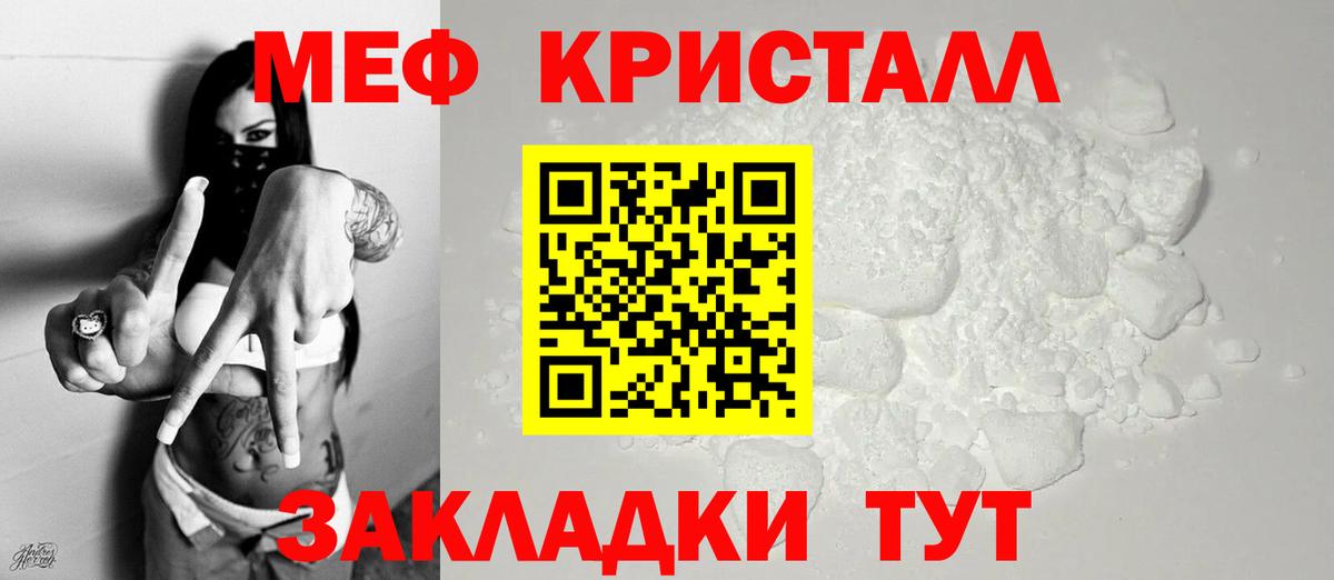 Мефедрон  Оренбург
