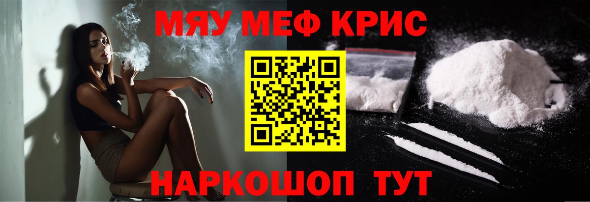 МЕФ мука  Мефедрон  Вход с VPN  Оренбург  МЕФ  Меф 4 MMC 