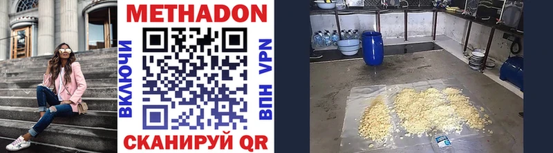 Метадон кристалл  MEGA как зайти  Оренбург  закладки 