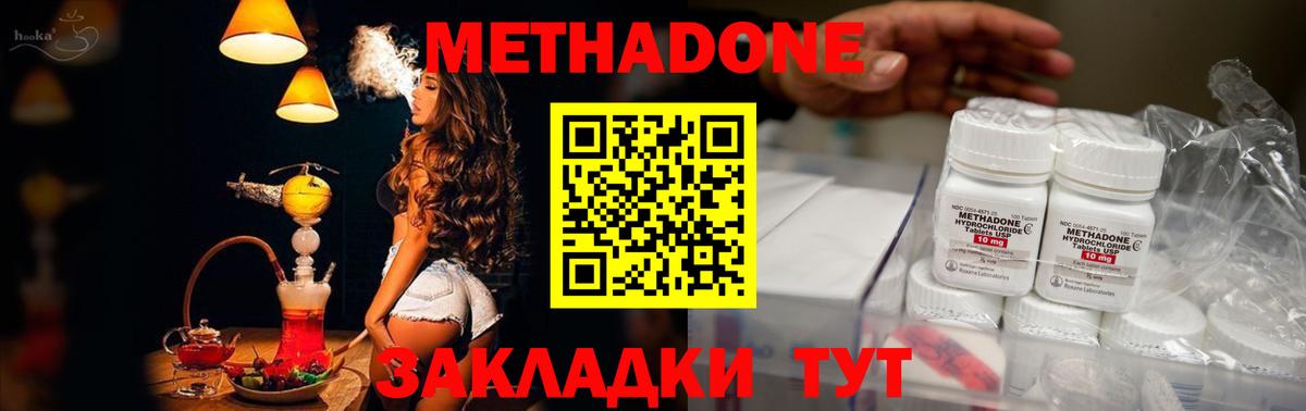 блэк спрут онион  МЕТАДОН VHQ  Метадон кристалл  Вход с VPN  Оренбург 