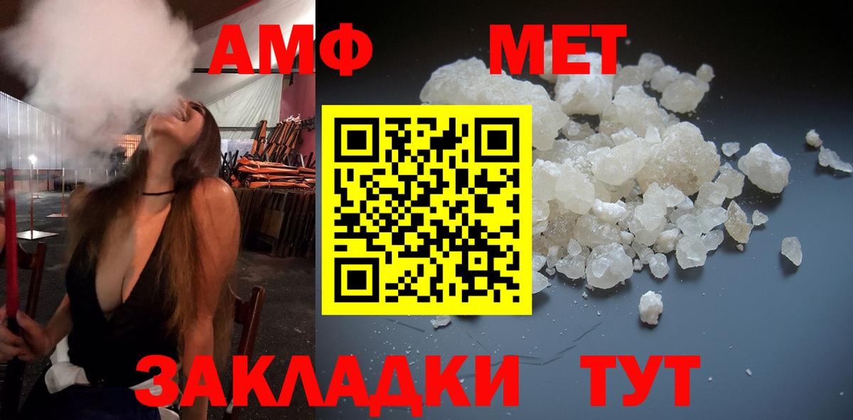 МЕТАМФЕТАМИН  Вход с VPN  Оренбург  Первитин Декстрометамфетамин 99.9% 