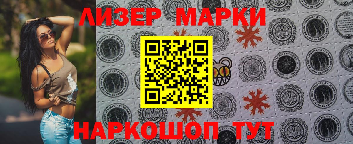Марки 25I-NBOMe  Вход с VPN  Оренбург  Марки NBOMe 1,8мг 
