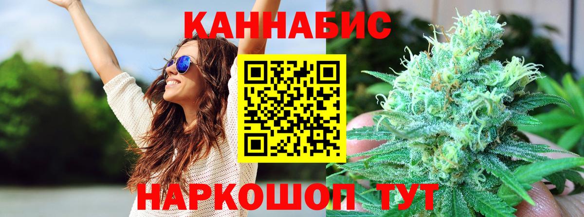 Бошки Шишки конопля  Вход с VPN  Бошки Шишки сатива  Оренбург 